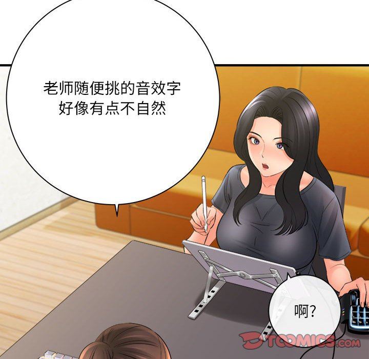 想做你的助手第34话