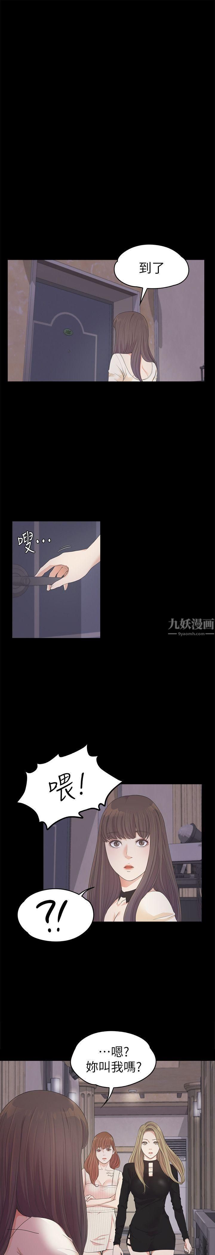 爱上酒店妹第26话-朵儿的危机[01]