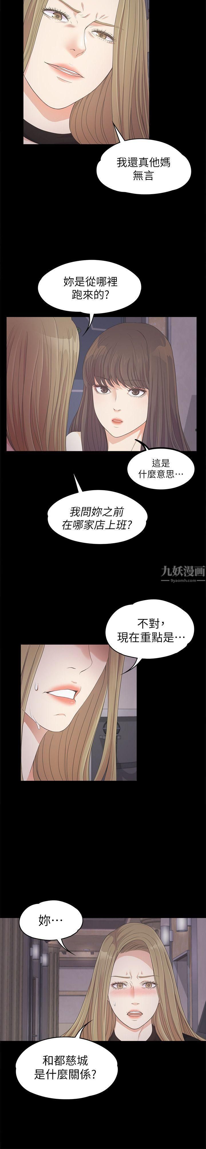 爱上酒店妹第26话-朵儿的危机[01]