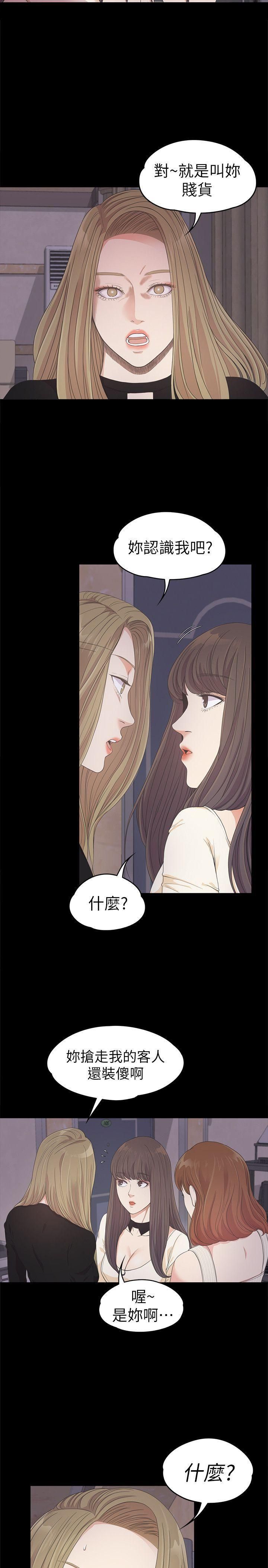 爱上酒店妹第26话-朵儿的危机[01]
