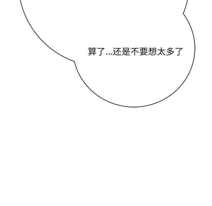想做你的助手第34話
