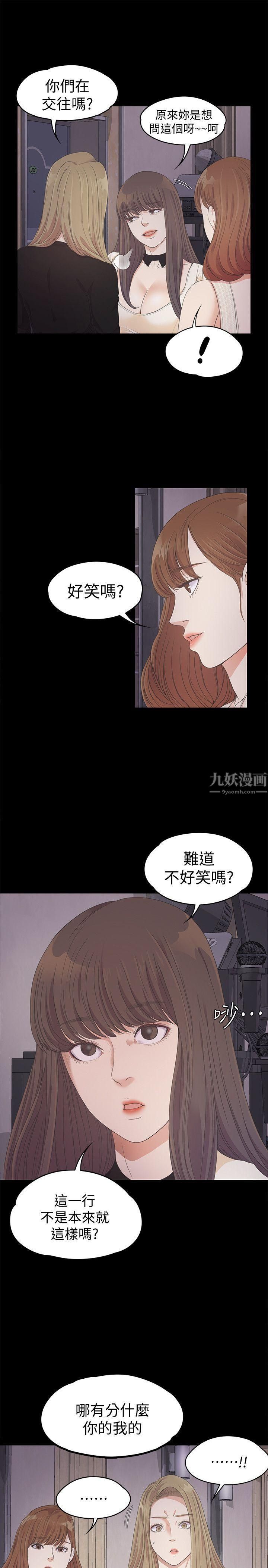 爱上酒店妹第26话-朵儿的危机[01]