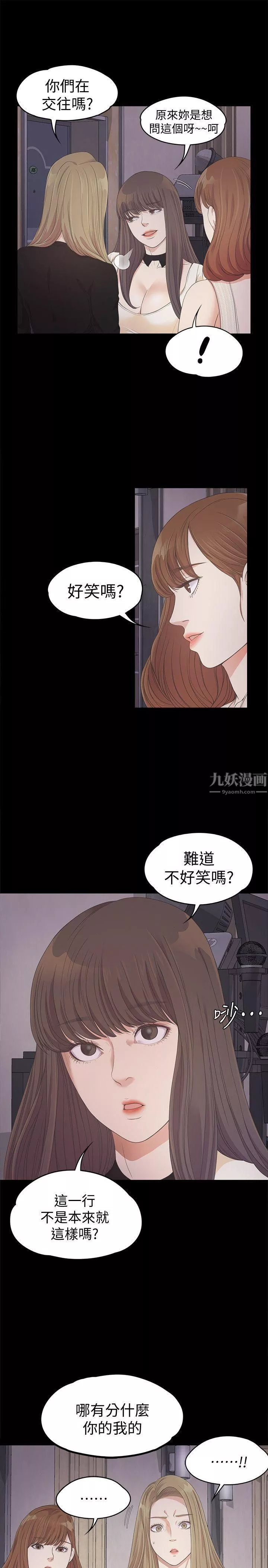 愛上酒店妹第26話-朵兒的危機[01]