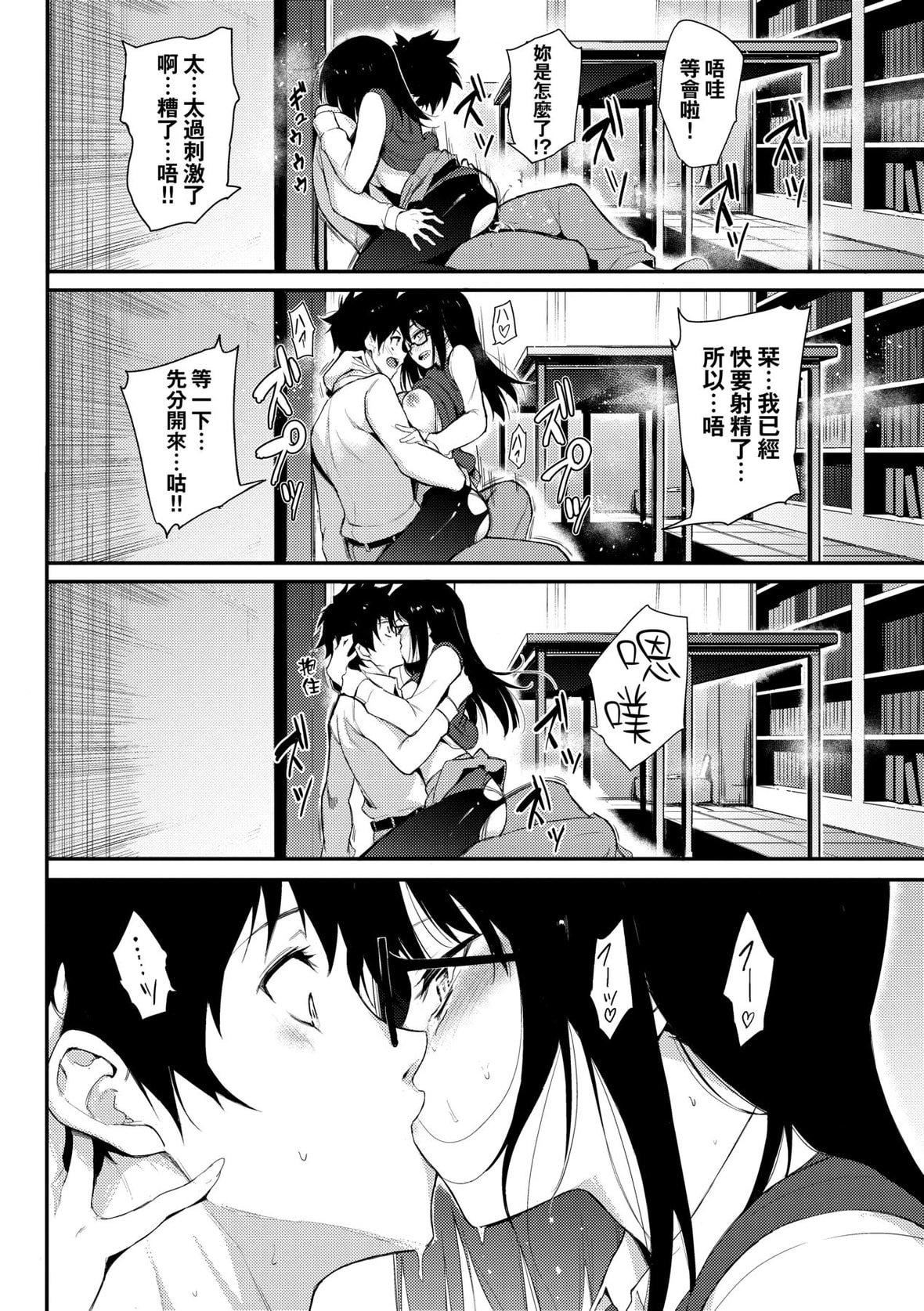 [きょくちょ]らぶみー♡｜珍爱着我♡[中国翻訳][DL版][きょくちょ]らぶみー♡｜珍爱着我♡[中国翻訳][DL版]