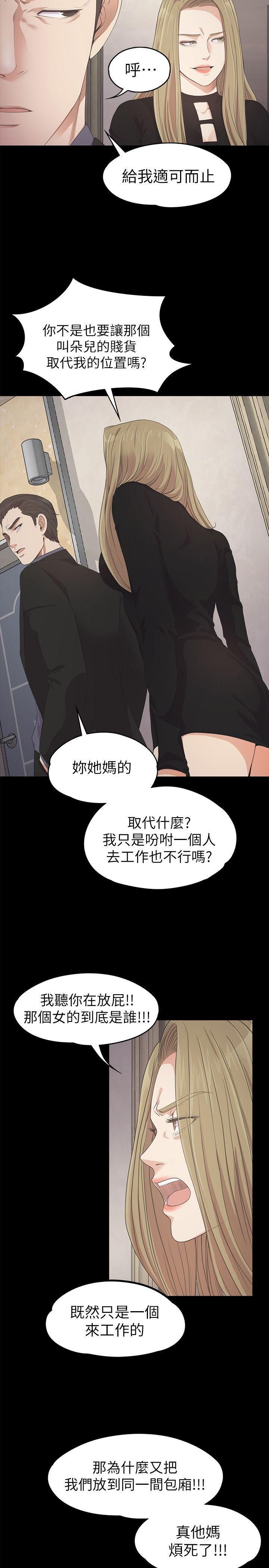 爱上酒店妹第26话-朵儿的危机[01]