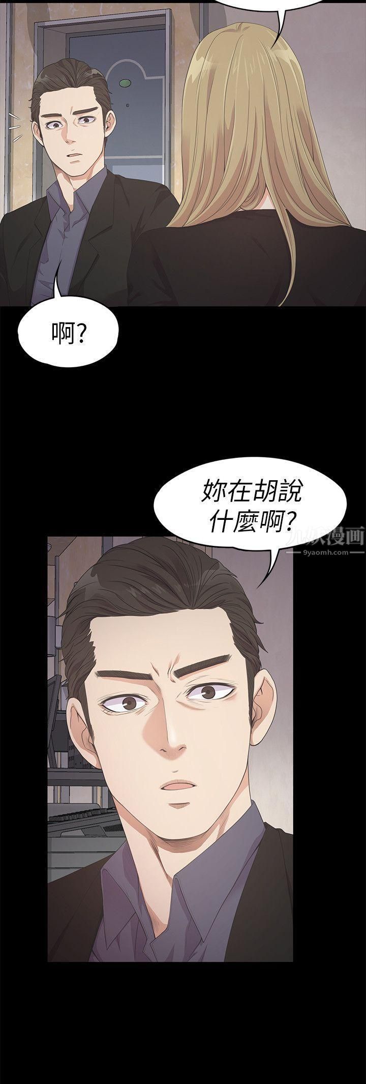 爱上酒店妹第26话-朵儿的危机[01]