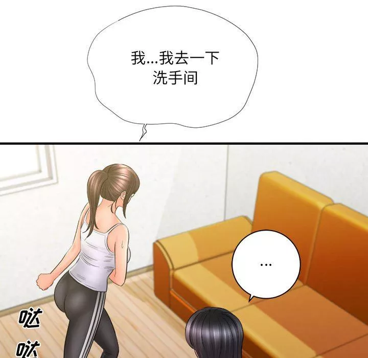 想做你的助手第34話