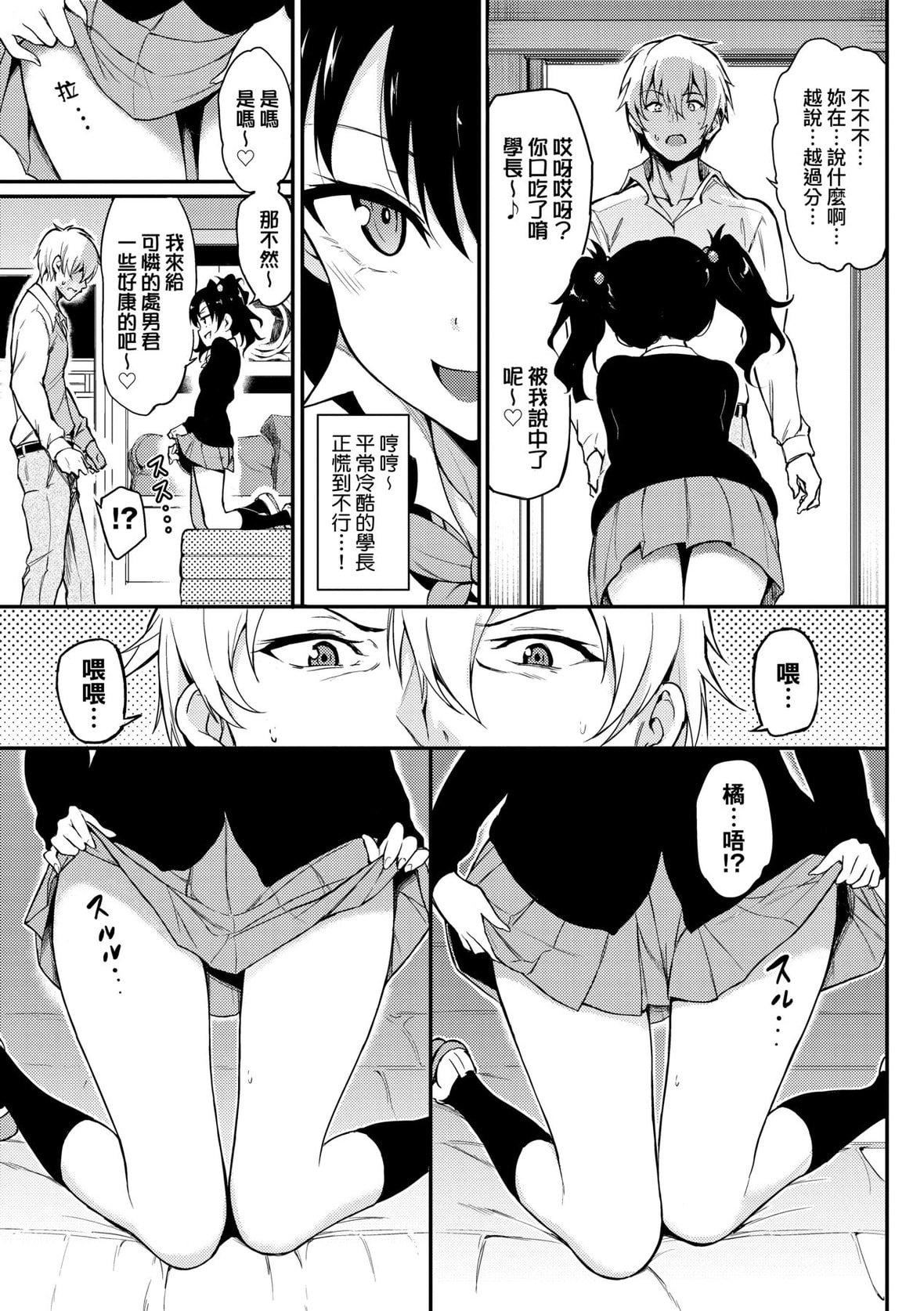 [きょくちょ]らぶみー♡｜珍爱着我♡[中国翻訳][DL版][きょくちょ]らぶみー♡｜珍爱着我♡[中国翻訳][DL版]