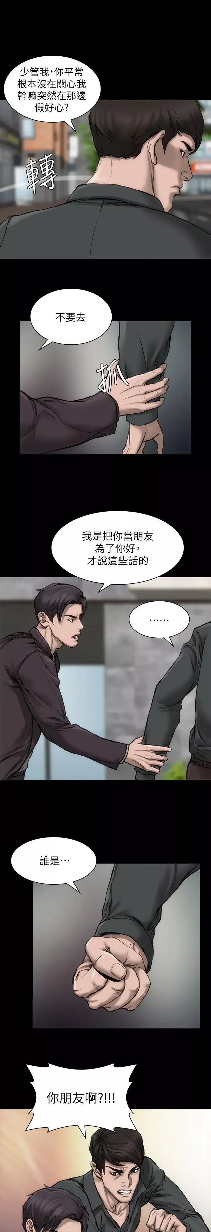 女演員第21话