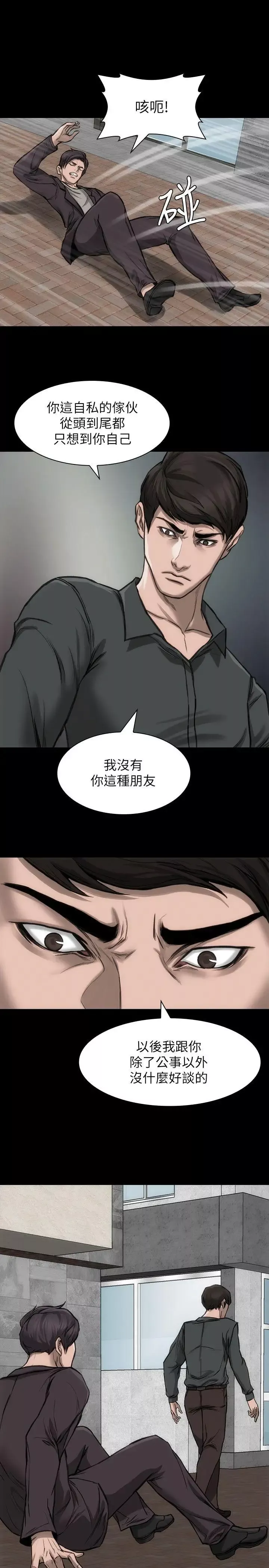 女演員第21话