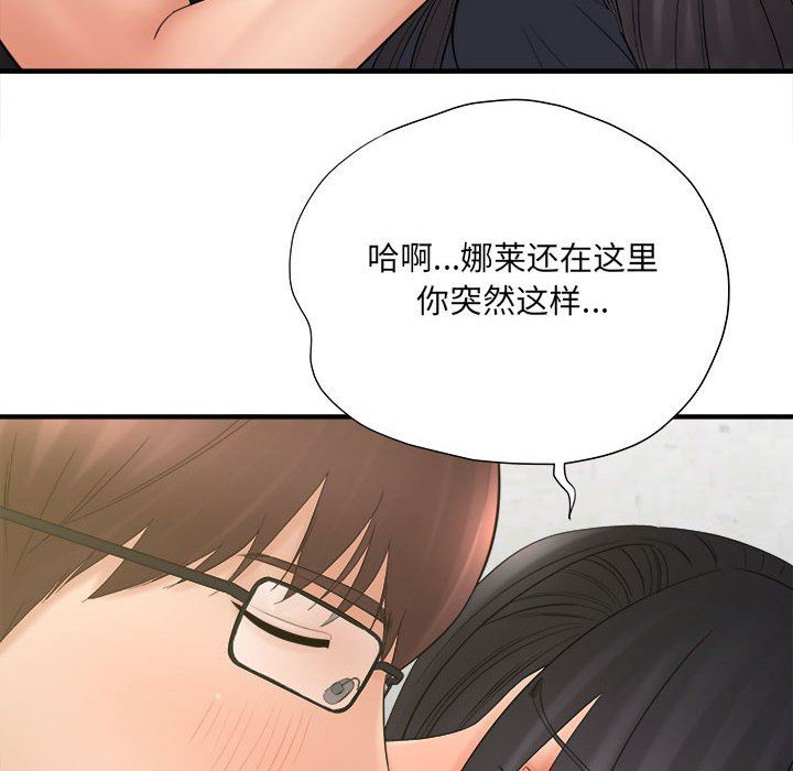 想做你的助手第34话