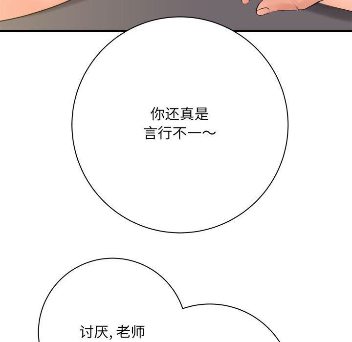 想做你的助手第34话