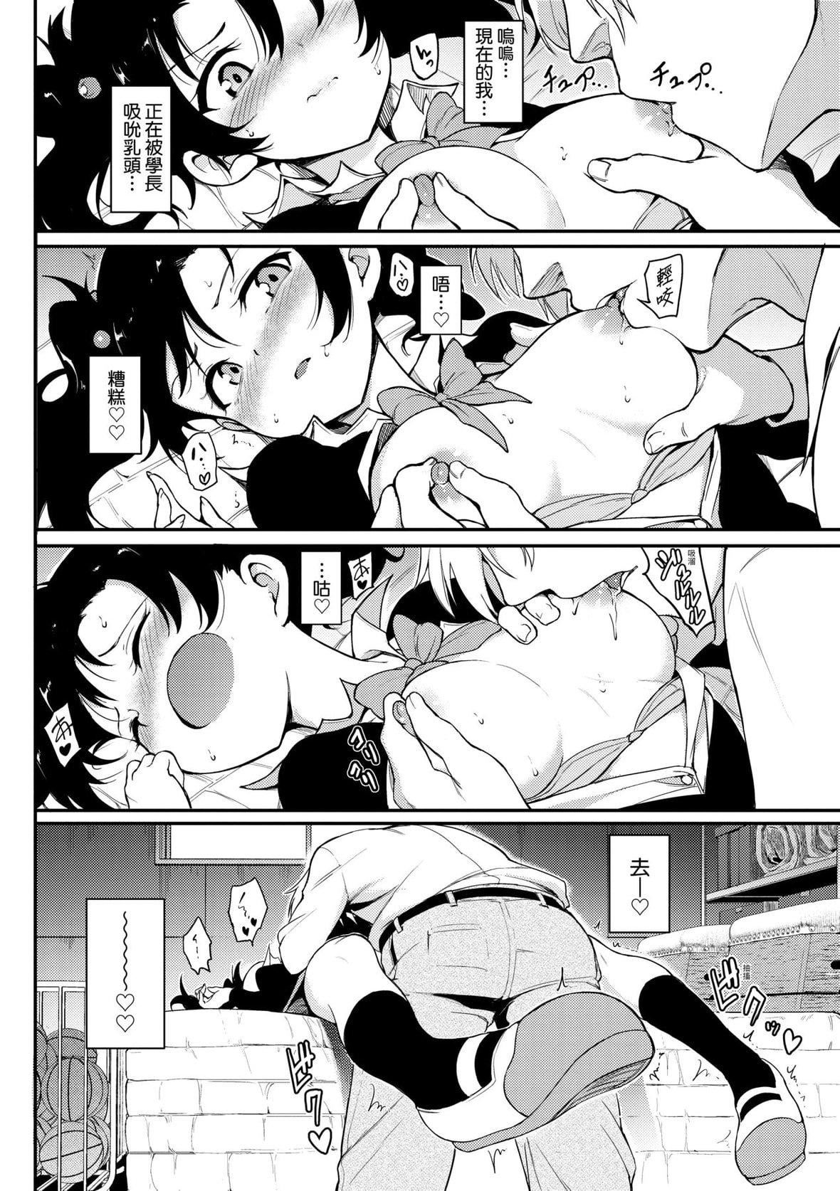 [きょくちょ]らぶみー♡｜珍愛著我♡[中國翻訳][DL版][きょくちょ]らぶみー♡｜珍愛著我♡[中國翻訳][DL版]