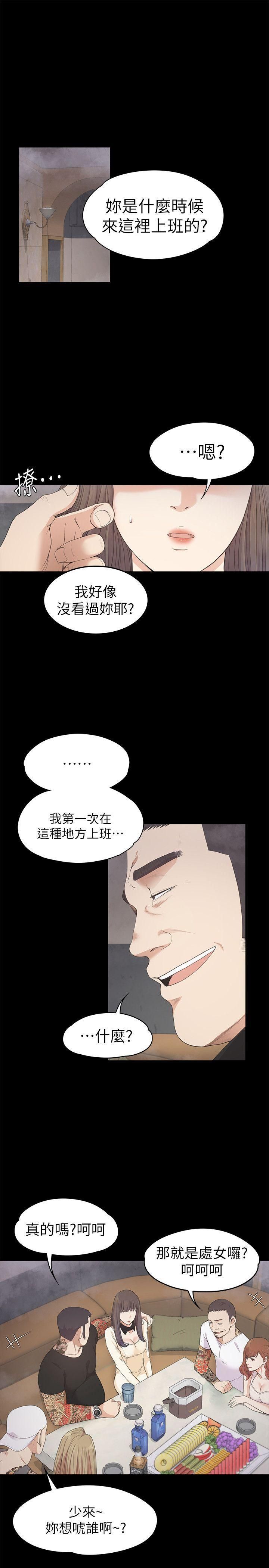 爱上酒店妹第27话-朵儿的危机[02]