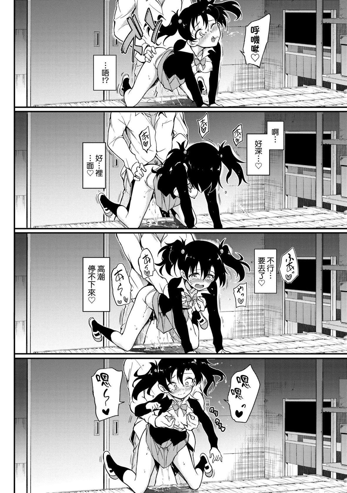 [きょくちょ]らぶみー♡｜珍愛著我♡[中國翻訳][DL版][きょくちょ]らぶみー♡｜珍愛著我♡[中國翻訳][DL版]
