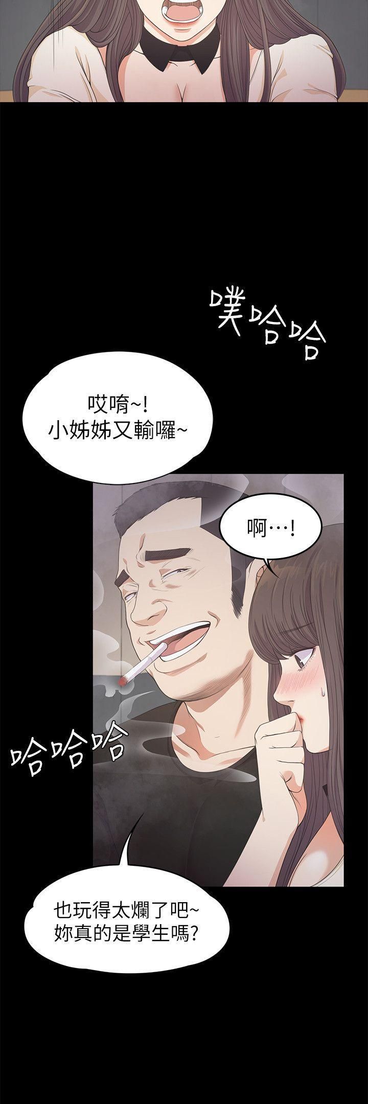 爱上酒店妹第27话-朵儿的危机[02]