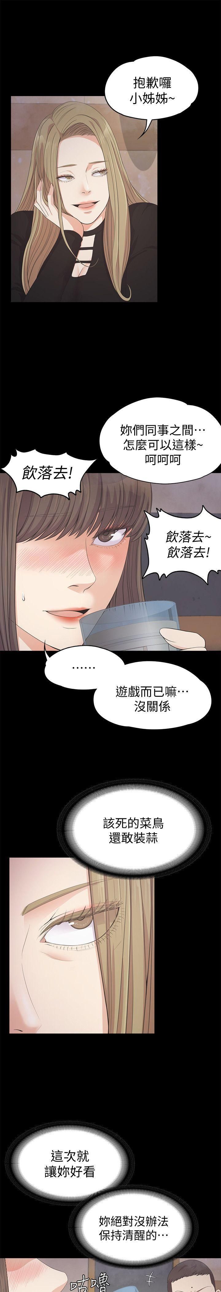 爱上酒店妹第27话-朵儿的危机[02]