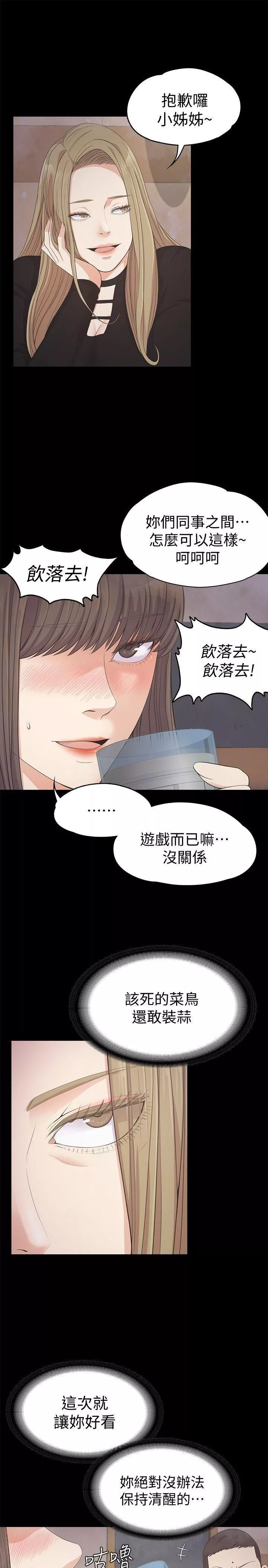愛上酒店妹第27話-朵兒的危機[02]