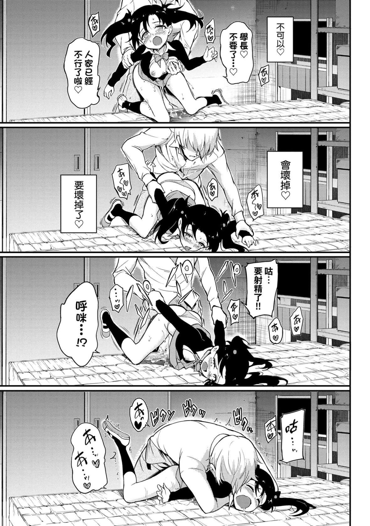 [きょくちょ]らぶみー♡｜珍愛著我♡[中國翻訳][DL版][きょくちょ]らぶみー♡｜珍愛著我♡[中國翻訳][DL版]