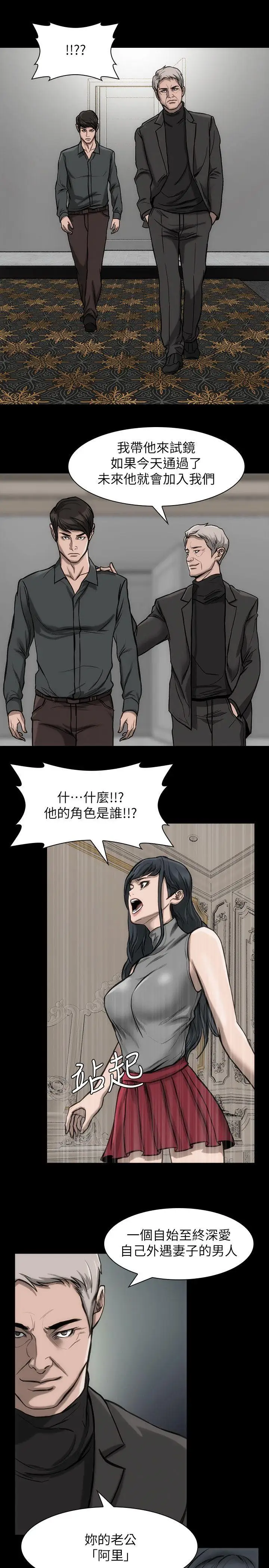 女演員第21话