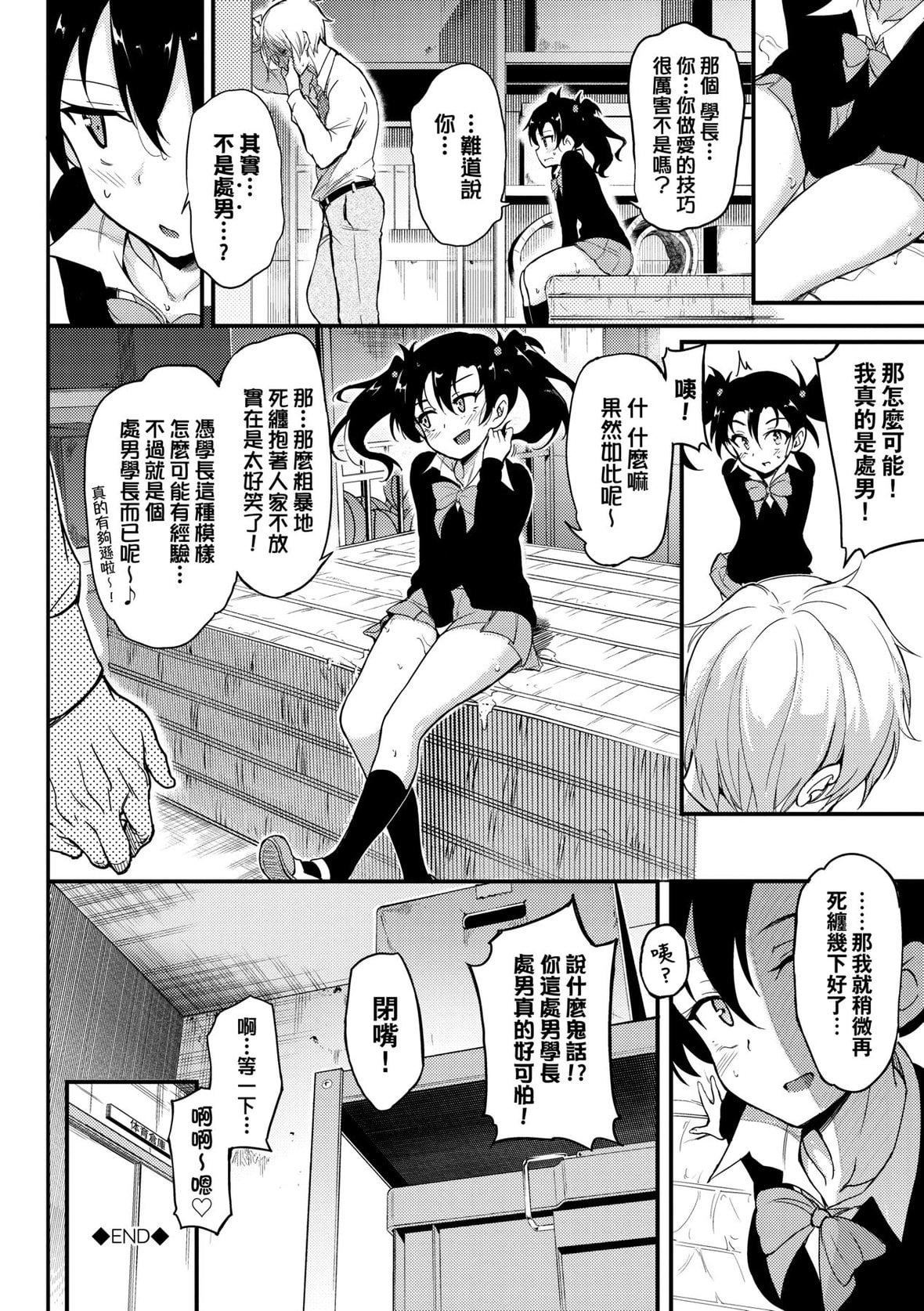 [きょくちょ]らぶみー♡｜珍愛著我♡[中國翻訳][DL版][きょくちょ]らぶみー♡｜珍愛著我♡[中國翻訳][DL版]