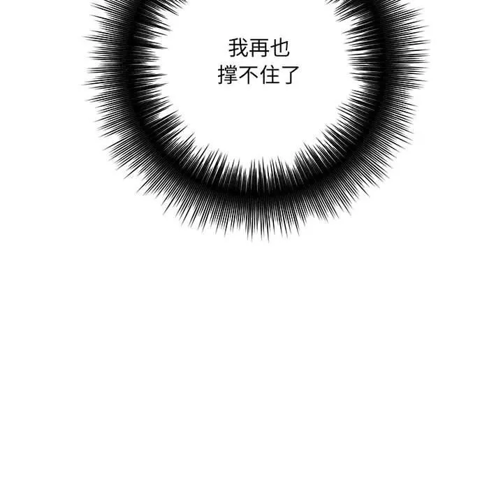 想做你的助手第34話