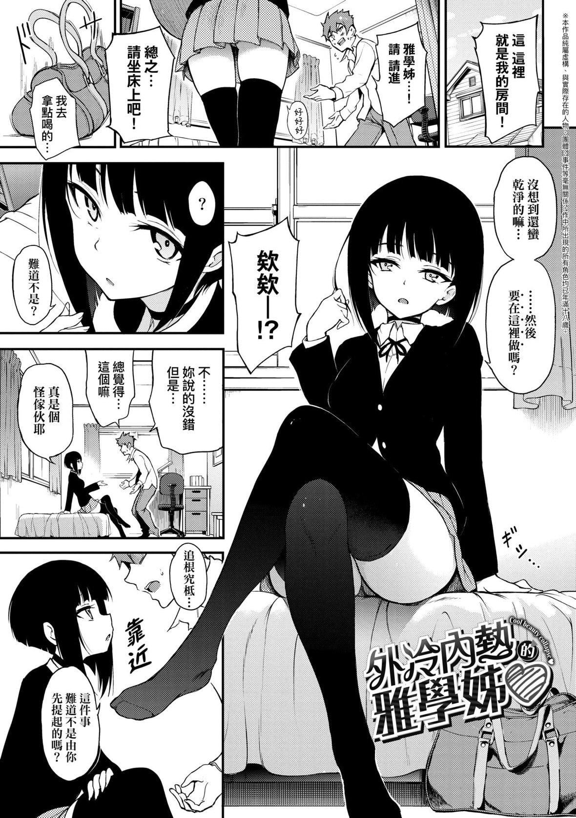 [きょくちょ]らぶみー♡｜珍爱着我♡[中国翻訳][DL版][きょくちょ]らぶみー♡｜珍爱着我♡[中国翻訳][DL版]