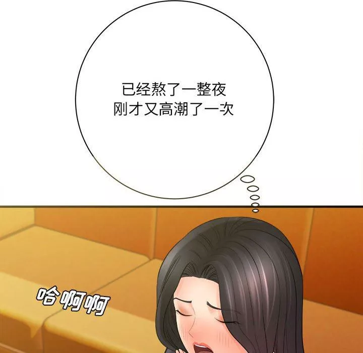 想做你的助手第34話