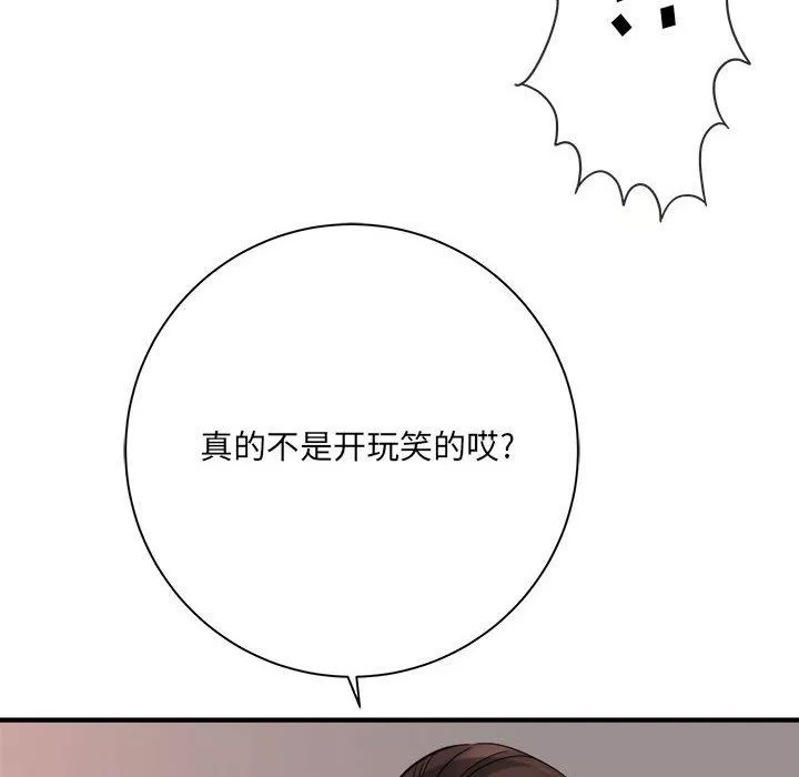 想做你的助手第34話