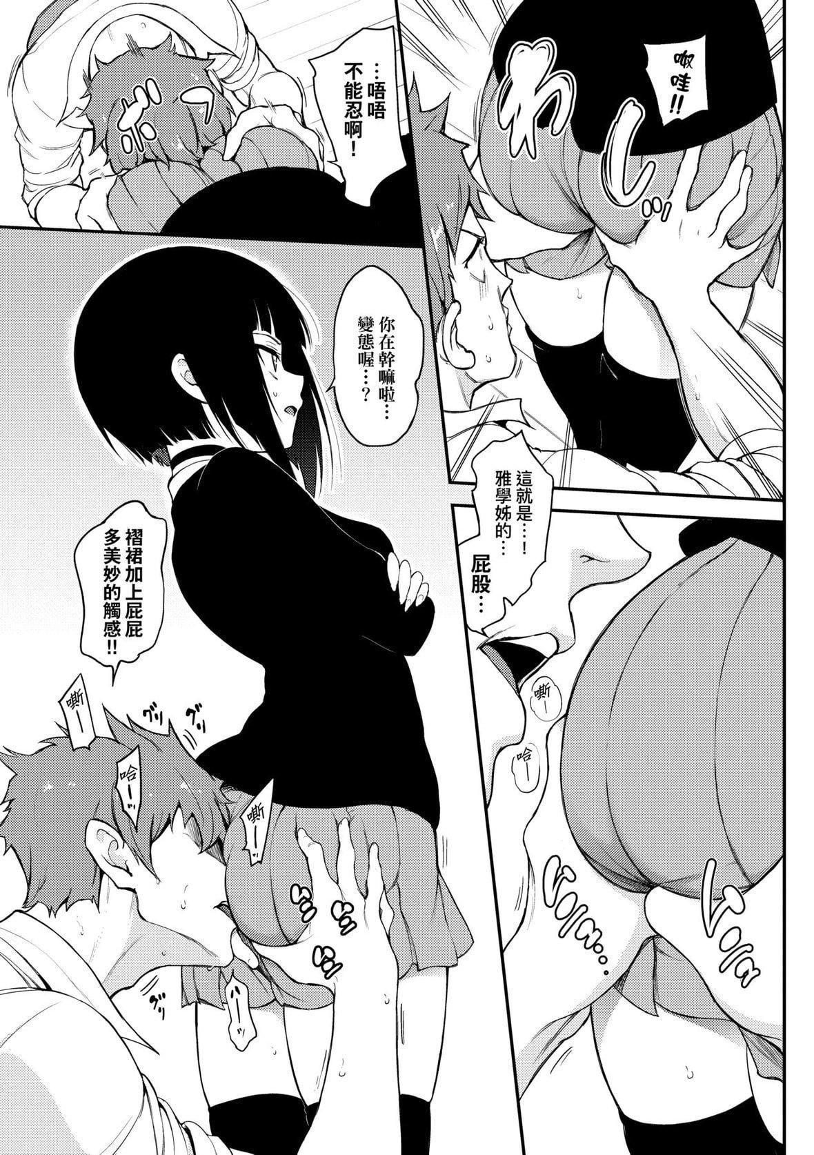 [きょくちょ]らぶみー♡｜珍爱着我♡[中国翻訳][DL版][きょくちょ]らぶみー♡｜珍爱着我♡[中国翻訳][DL版]