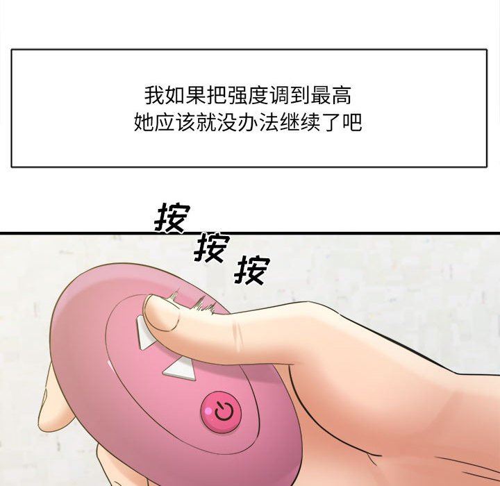 想做你的助手第34话