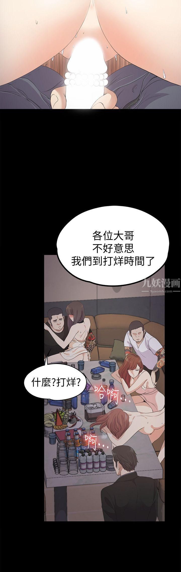 爱上酒店妹第28话-朵儿的危机[03]