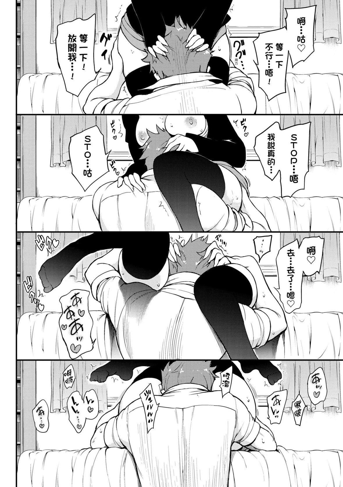 [きょくちょ]らぶみー♡｜珍爱着我♡[中国翻訳][DL版][きょくちょ]らぶみー♡｜珍爱着我♡[中国翻訳][DL版]
