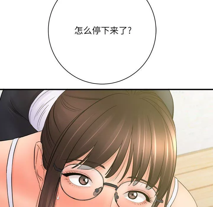想做你的助手第34話