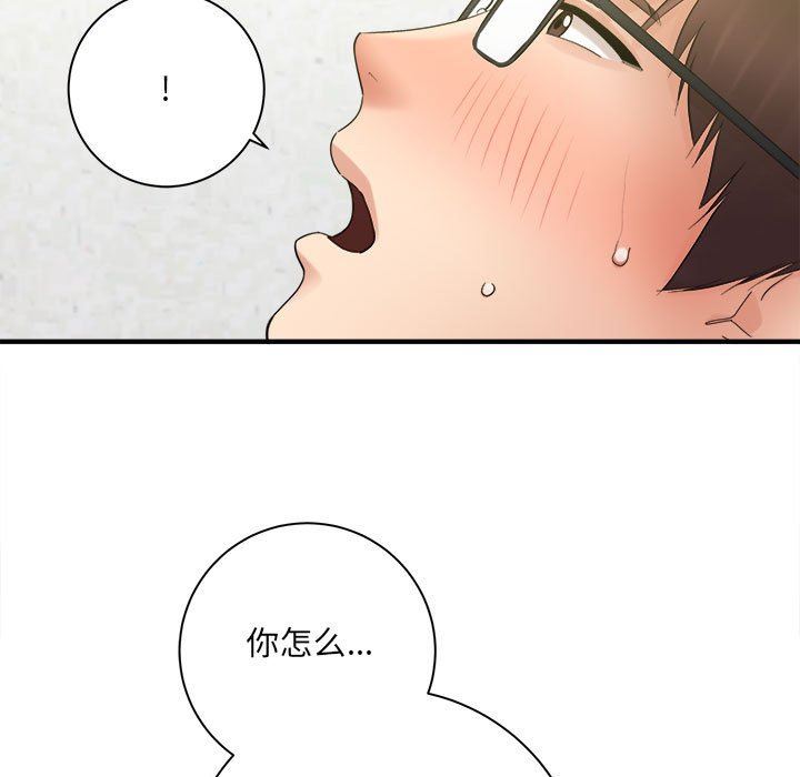 想做你的助手第34话