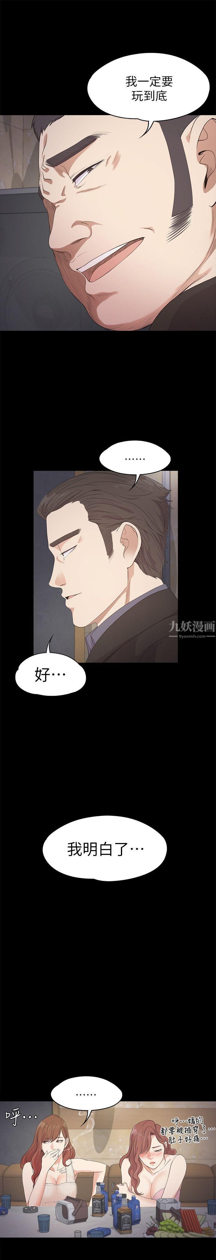 爱上酒店妹第28话-朵儿的危机[03]