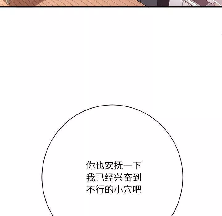 想做你的助手第34話