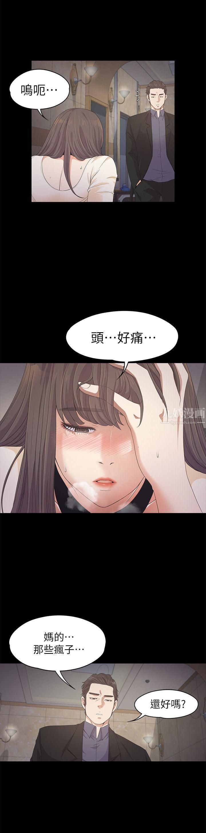 爱上酒店妹第28话-朵儿的危机[03]