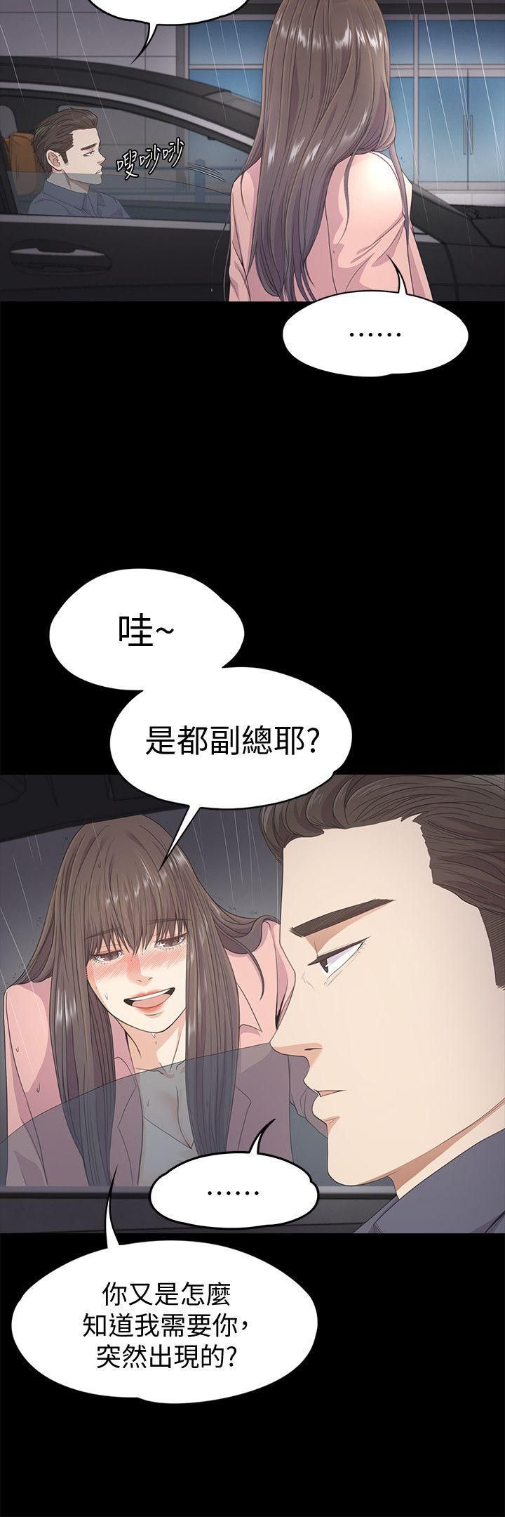 爱上酒店妹第28话-朵儿的危机[03]