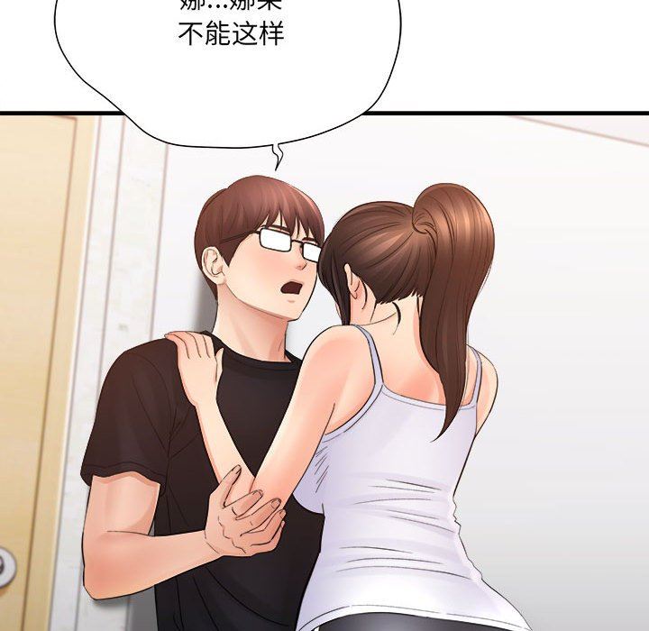 想做你的助手第35话