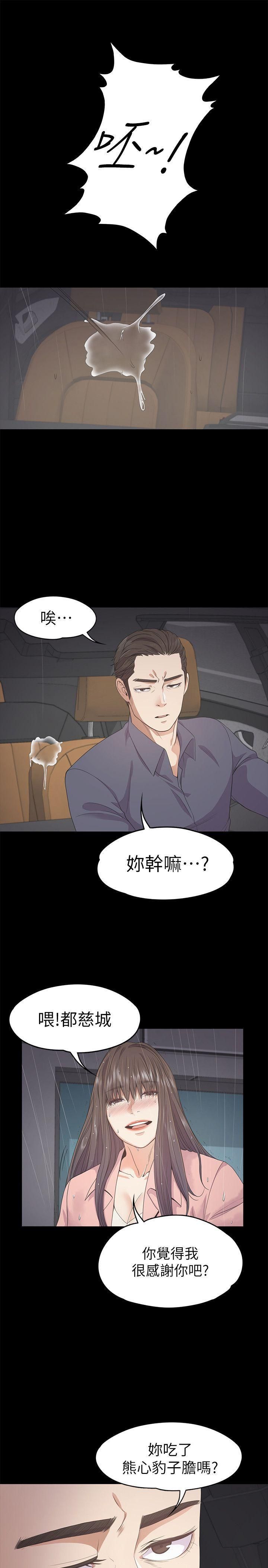 爱上酒店妹第28话-朵儿的危机[03]
