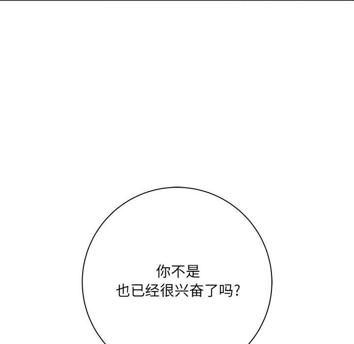 想做你的助手第35话