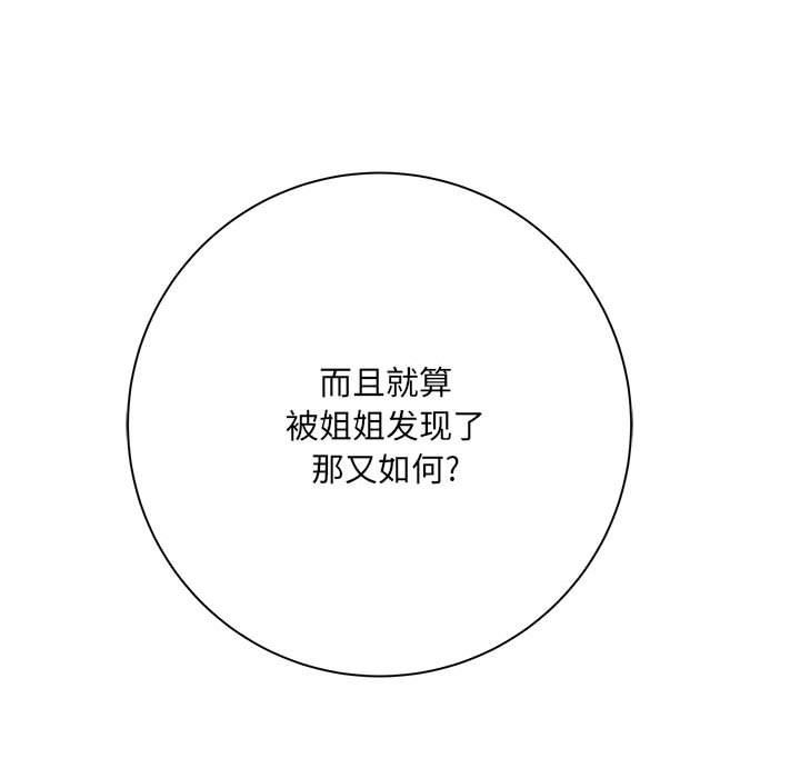 想做你的助手第35话