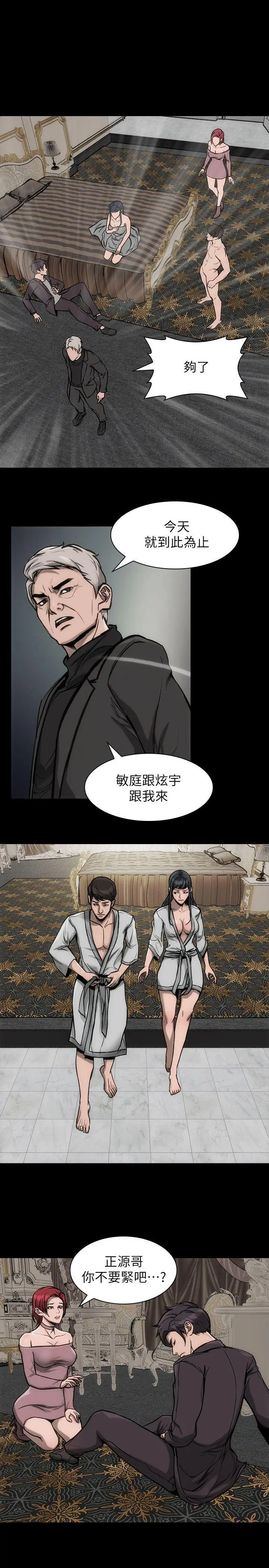 女演员第23话
