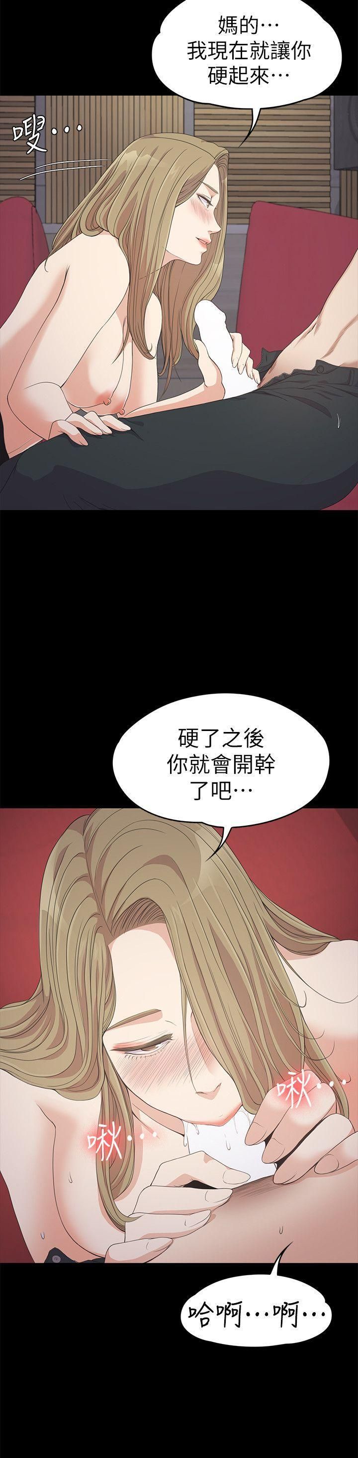 爱上酒店妹第28话-朵儿的危机[03]