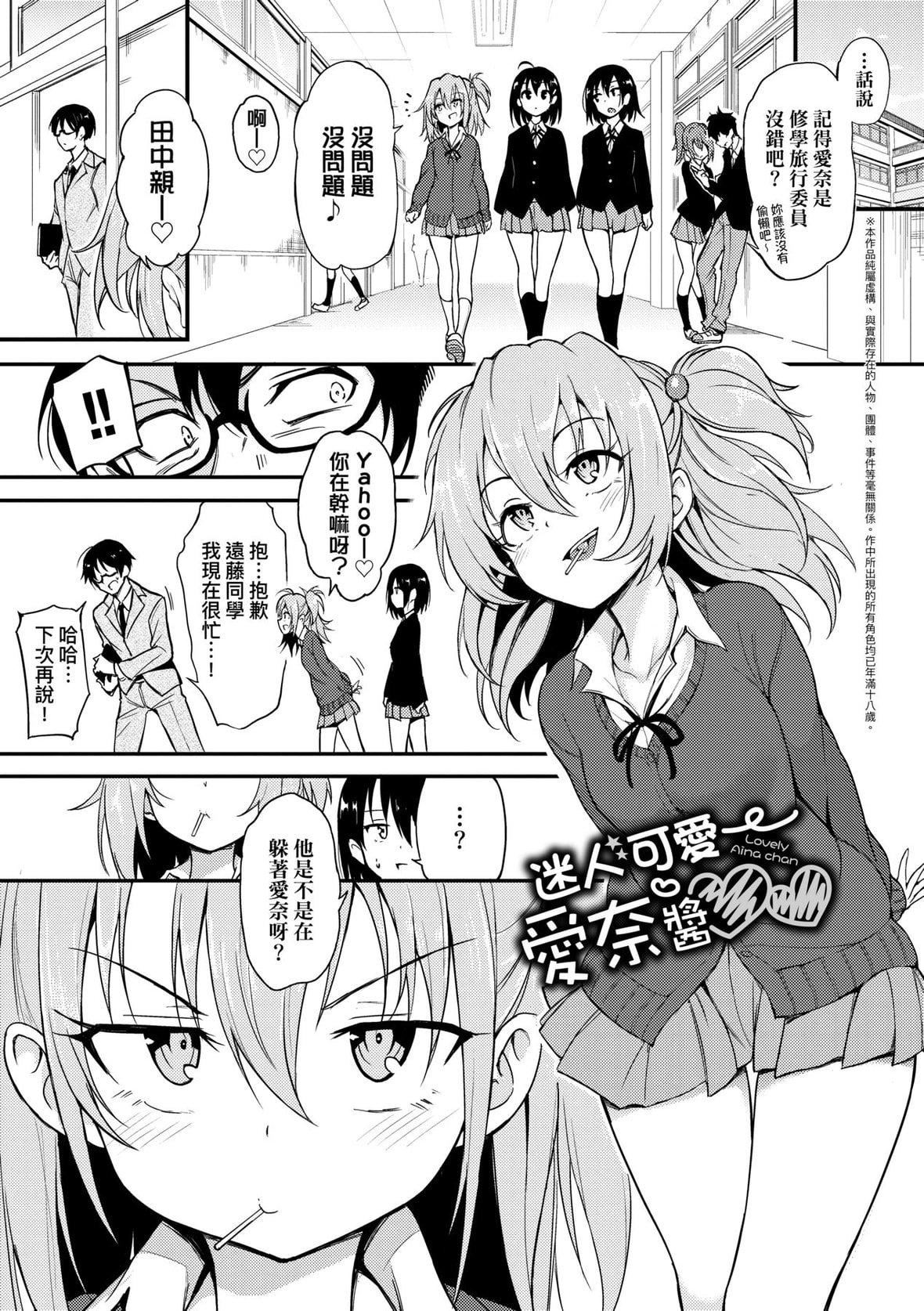 [きょくちょ]らぶみー♡｜珍爱着我♡[中国翻訳][DL版][きょくちょ]らぶみー♡｜珍爱着我♡[中国翻訳][DL版]