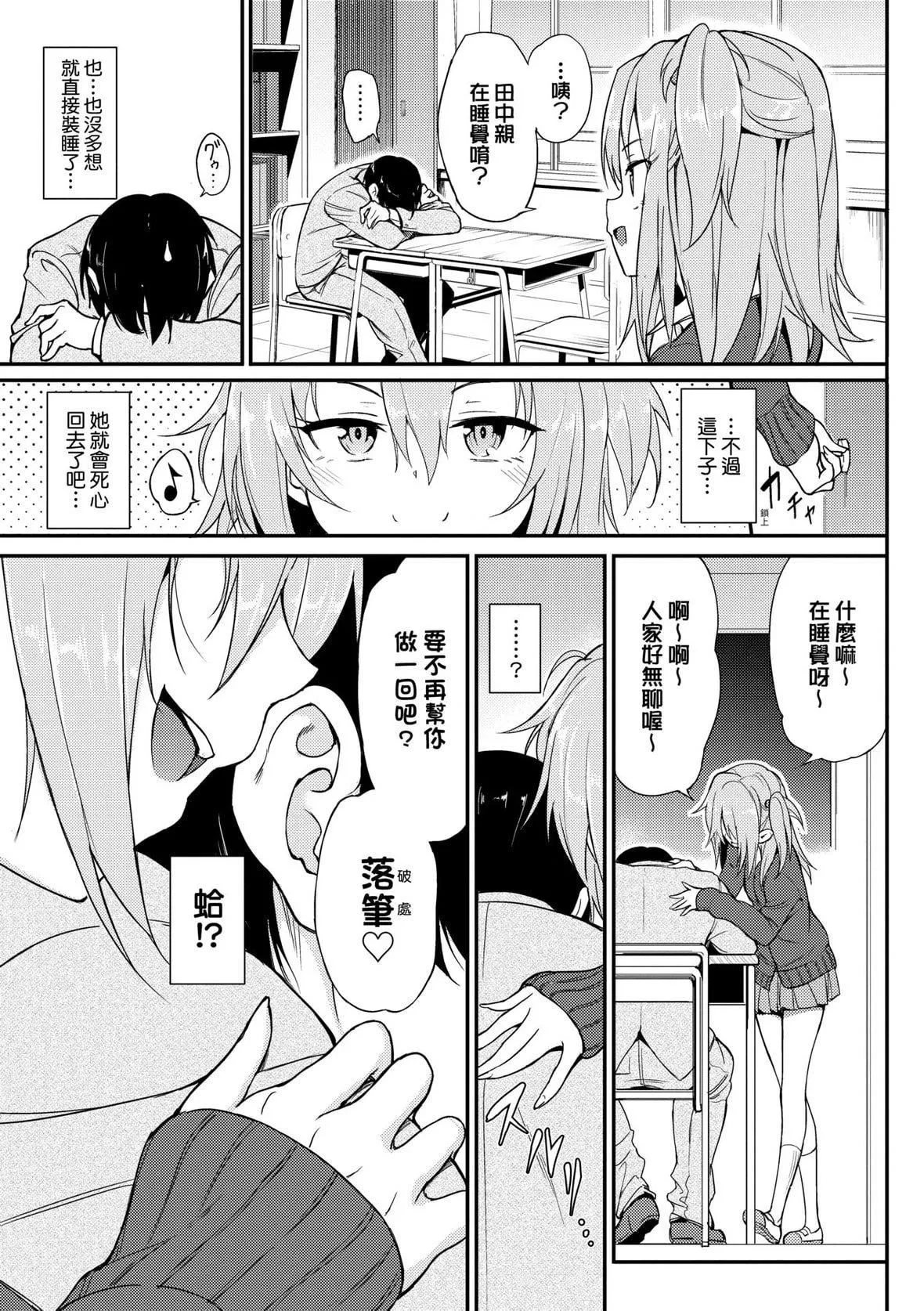 [きょくちょ]らぶみー♡｜珍愛著我♡[中國翻訳][DL版][きょくちょ]らぶみー♡｜珍愛著我♡[中國翻訳][DL版]