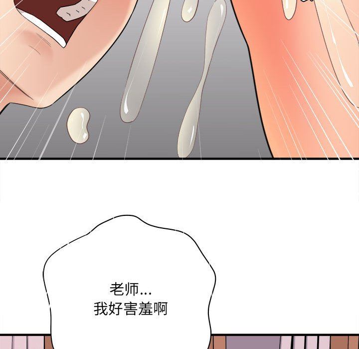 想做你的助手第35话