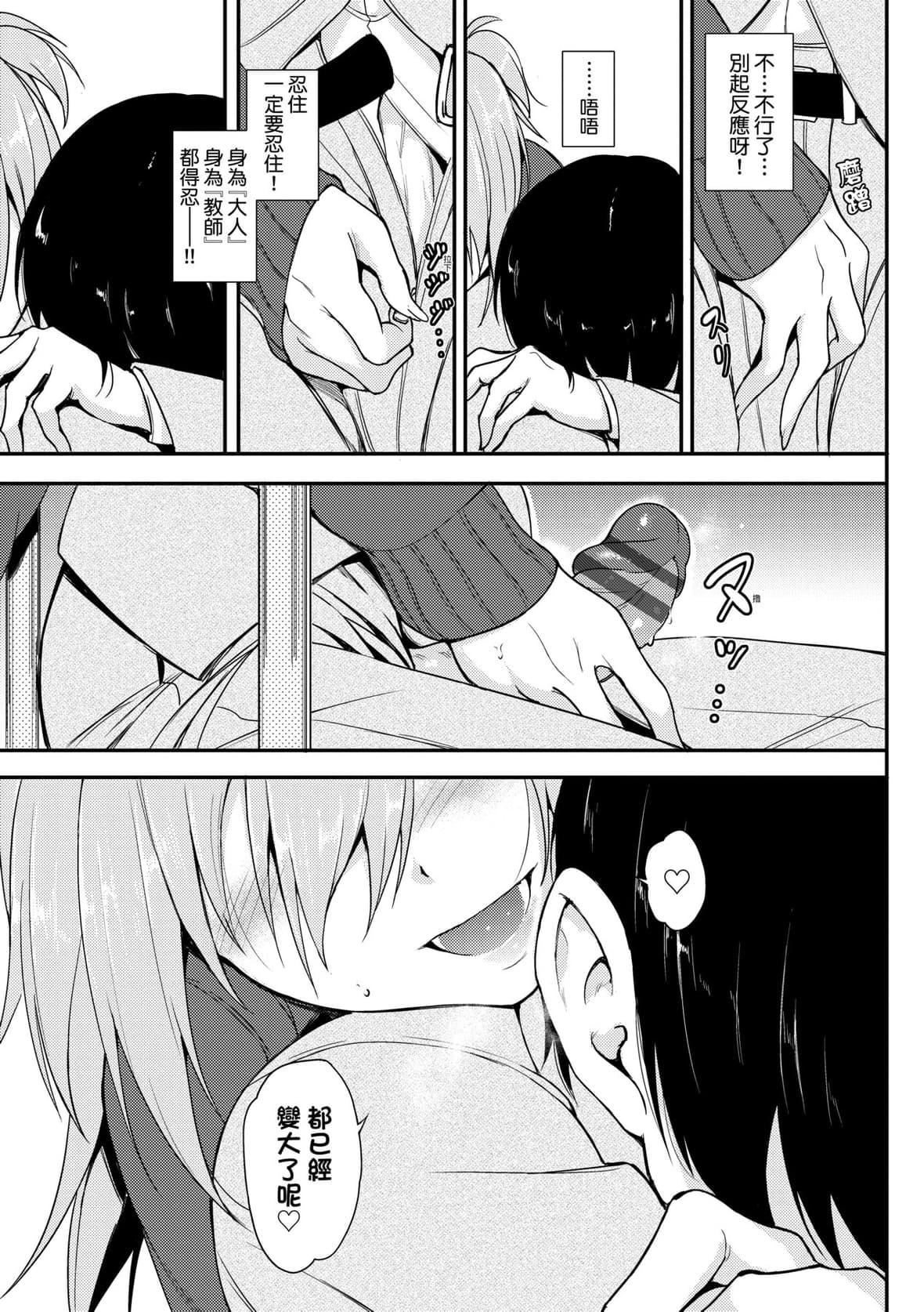 [きょくちょ]らぶみー♡｜珍爱着我♡[中国翻訳][DL版][きょくちょ]らぶみー♡｜珍爱着我♡[中国翻訳][DL版]