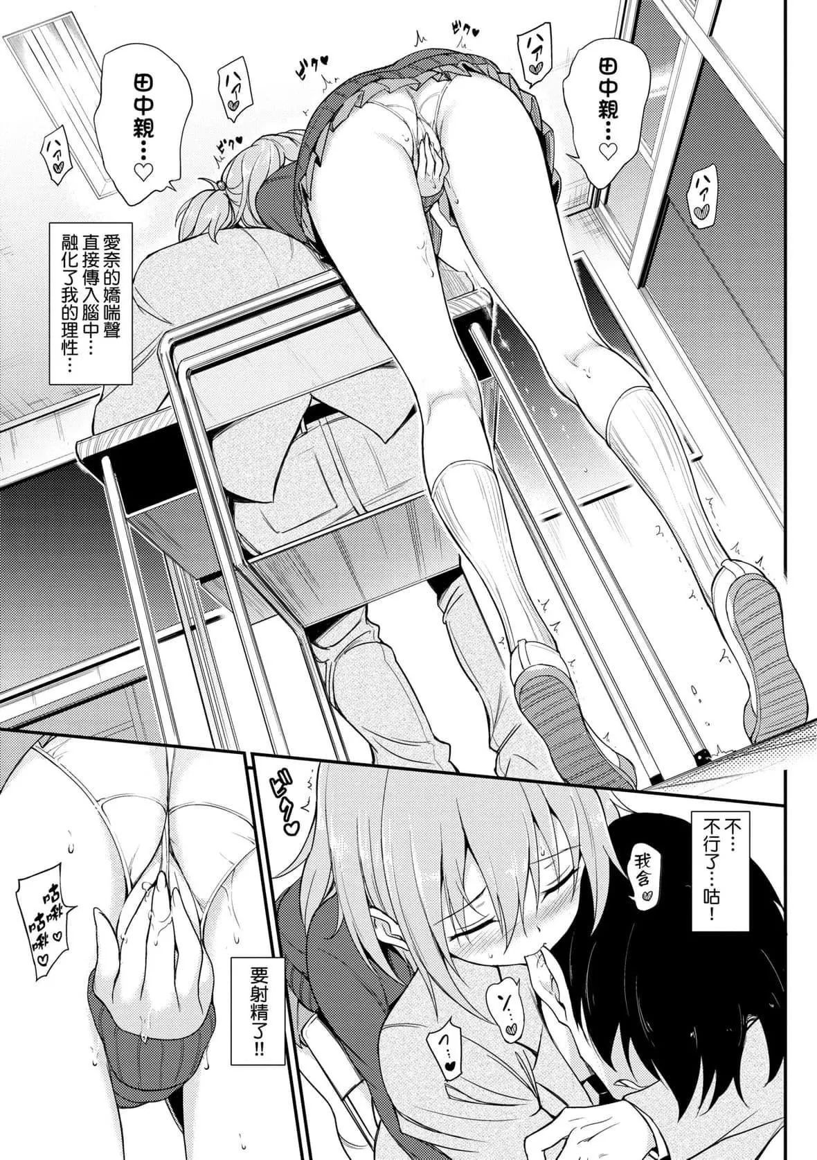 [きょくちょ]らぶみー♡｜珍愛著我♡[中國翻訳][DL版][きょくちょ]らぶみー♡｜珍愛著我♡[中國翻訳][DL版]